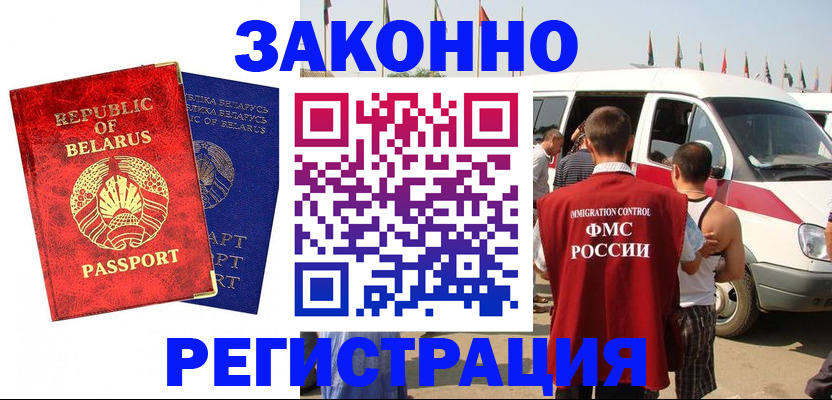 временная регистрация госуслуги в Мытищах