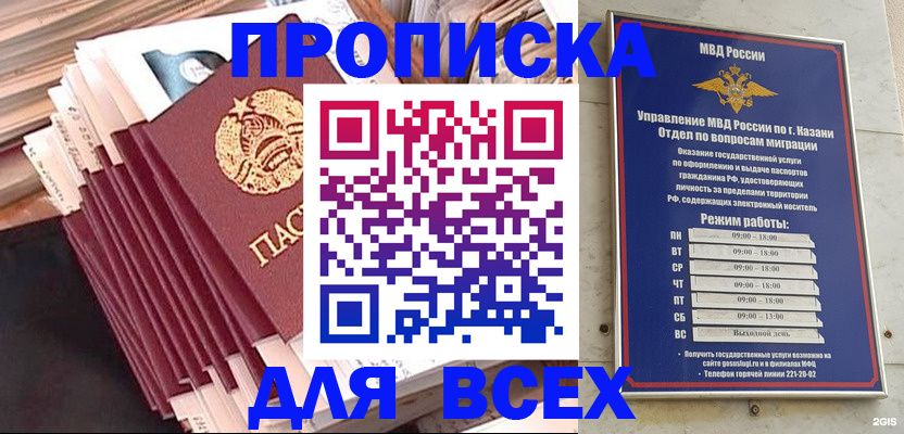 временная регистрация недорого в Мытищах