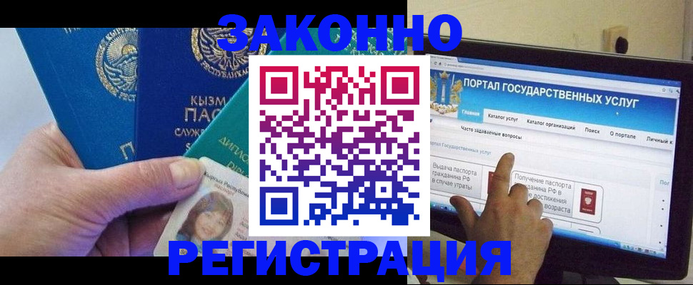 временная регистрация госуслуги в Мытищах