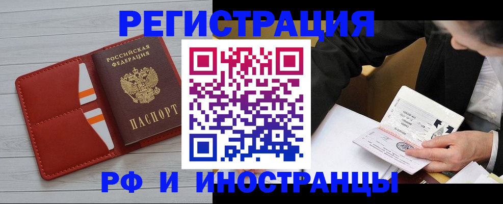временная регистрация для всех в Мытищах