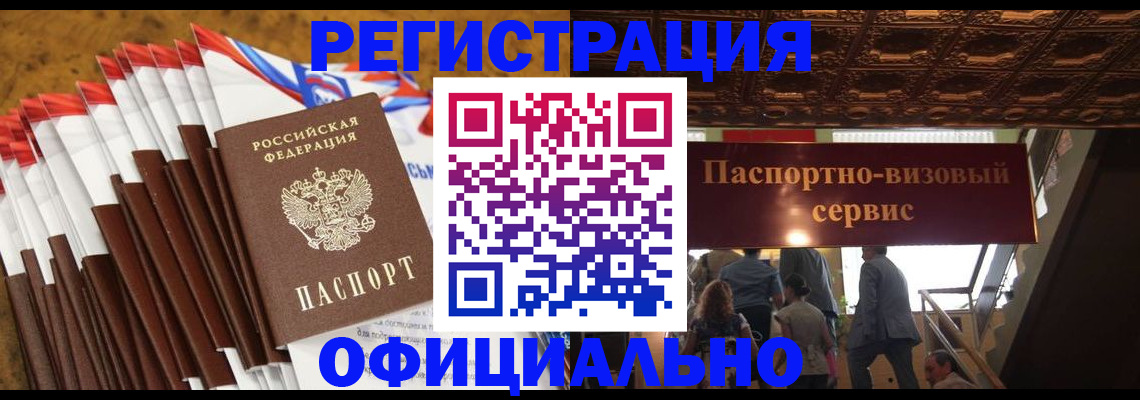 прописка гарантия в Мытищах