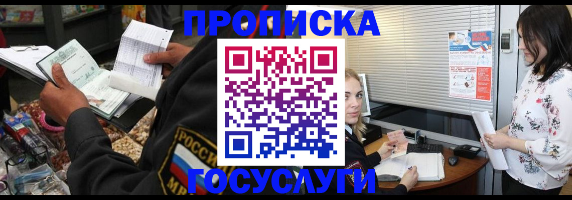 найти адрес прописки в Мытищах