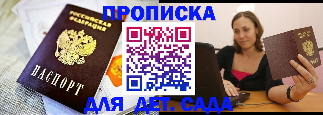 прописка паспорт в Мытищах